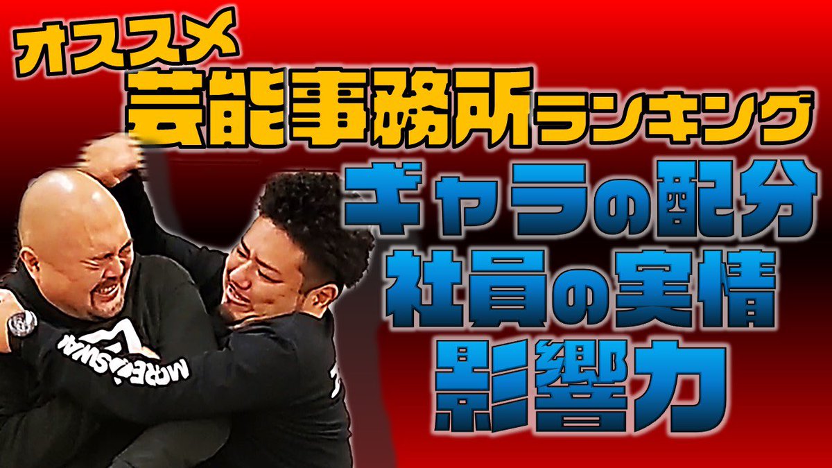 鬼越トマホーク 坂井良多 Youtube新作です なぜか字幕設定をすると韓国語になります 韓国マフィアの会話に見えます これからお笑いを始める変態たちへ オススメ芸能事務所ランキング T Co Tiexcahyjp 鬼越トマホーク 坂井良多 Youtube新作です なぜか字幕設定をすると韓国語になります 韓国マフィアの会話に見えます これからお笑いを始める変態たちへ オススメ芸能事務所ランキング T Co Tiexcahyjp