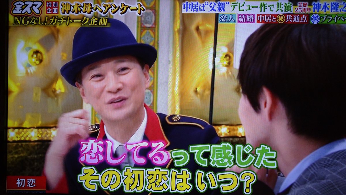 みちこ 顔晴れる 父と息子の恋愛話みたい 金スマ 中居正広 Smap 神木隆之介