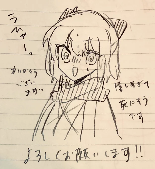 嬉しすぎて爆速で描きました…!イラストどれも可愛くて素敵で大好きです………よろしくお願い致します?‍♀️?‍♀️ 