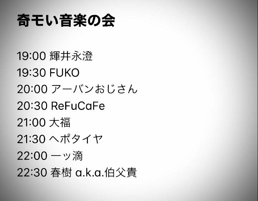 一ッ滴 tweet media