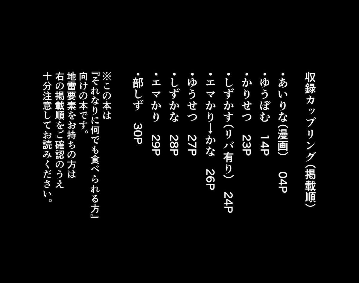 地雷がある人は注意してね 