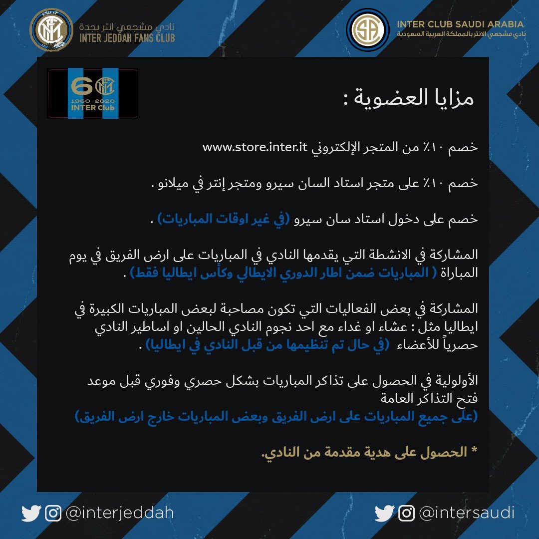 InterJeddah's tweet photo. 💙🖤
#مزايا_العضوية https://t.co/T5WSUsZpyL