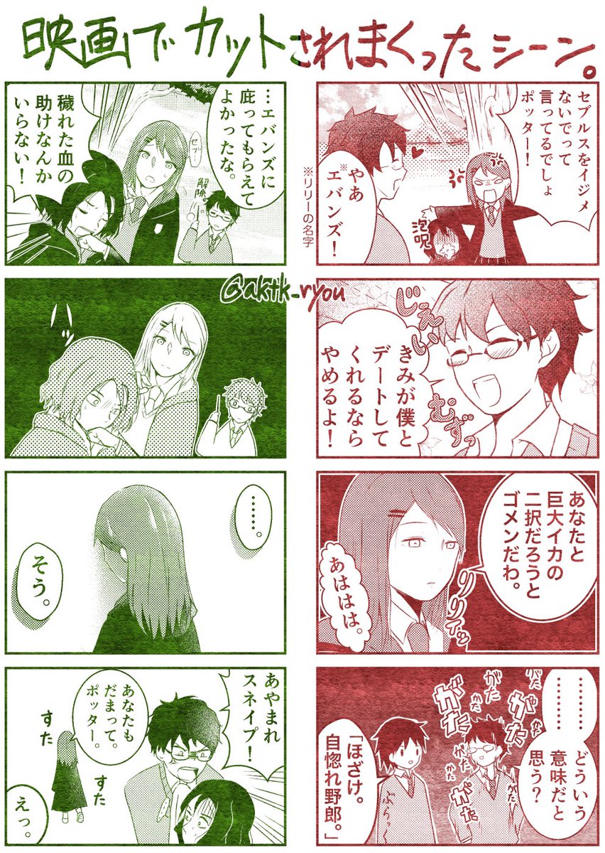りょー ジェームズは下に見た人にはとことん意地悪で傲慢な所をリリーに嫌われていて だから次第に治していったけど スネイプ は犯罪である闇の魔術をリリーが嫌がっても離れようとしなかったっていう差 登場人物の欠点も美点も丁寧に描かれているから魅力 りょー ジェームズは下に見た人にはとことん意地悪で傲慢な所をリリーに嫌われていて だから次第に治していったけど スネイプ は犯罪である闇の魔術をリリーが嫌がっても離れようとしなかったっていう差 登場人物の欠点も美点も丁寧に描かれているから魅力