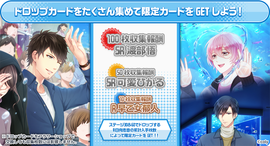 公式 スタンドマイヒーローズ イベント情報 イベント 揺らめきと情熱のアクアリウム ではドロップカードを集めることで Sr 渡部悟 歓迎スプラッシュ Sr可愛ひかる シロイルカの贈りもの をgetできます スタマイ T Co Z81yzcowaf 公式 スタンドマイヒーローズ イベント情報 イベント 揺らめきと情熱のアクアリウム ではドロップカードを集めることで Sr 渡部悟 歓迎スプラッシュ Sr可愛ひかる シロイルカの贈りもの をgetできます スタマイ T Co Z81yzcowaf