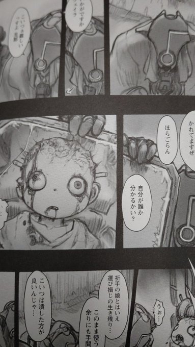 メイドインアビス映画のやばい問題シーンとは エグいグロをネタバレ なっちゃんのブログ