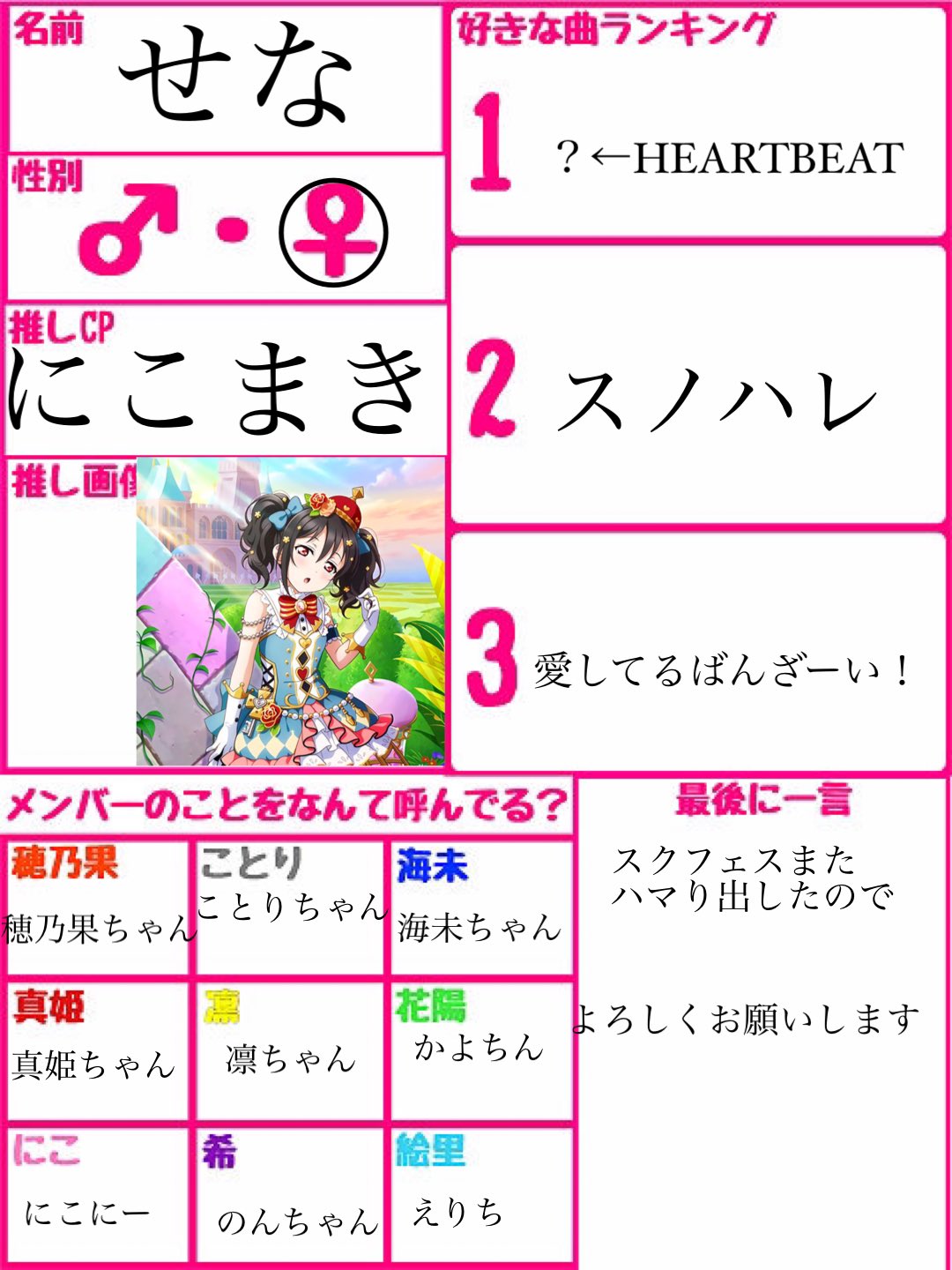 スクフェス自己紹介カード Twitter Search Twitter