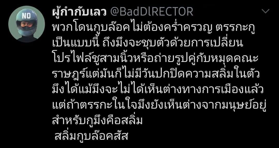 SabaiFreedom's tweet photo. เดี๋ยวน่ะ มึงจะโยนอะไรมากูก็รับหมด มินเนี่ยนเอย สลิ่มเอย  แต่พวกพิการเหลือ3นิ้ว ไม่เอาน่ะบอกเลย ไปคุยกันเองเลย อย่าถีบมานี่555 https://t.co/p6HyBBzNLT