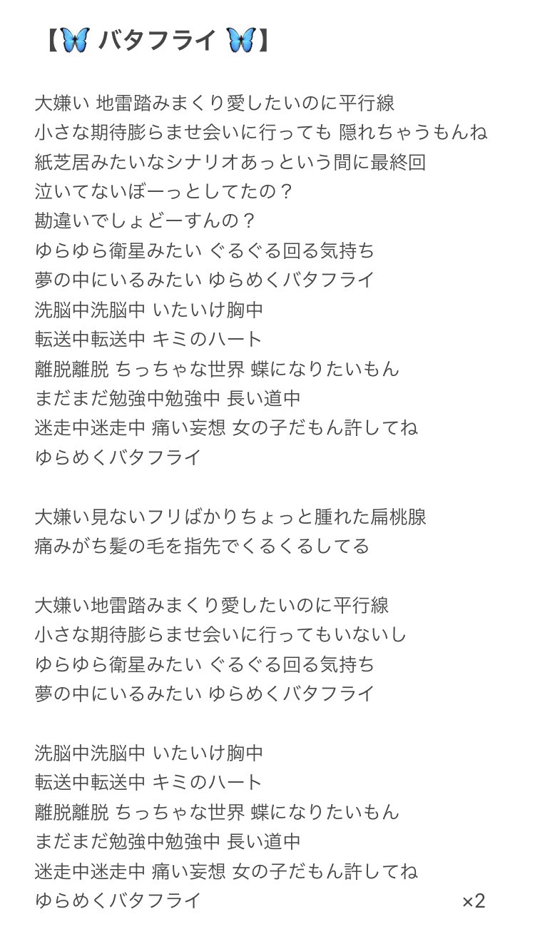 これらを学ぶ バタフライ Mp3 木村カエラ これらを学ぶ バタフライ Mp3 木村カエラ