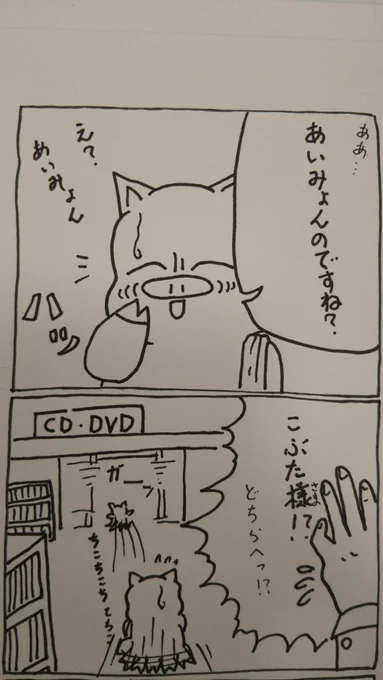 『こぶたのハムちゃん』落書きハムちゃんシリーズおいしいパスタがあると聞いてなのだ#おいしいパスタがあると聞いて#あいみょん#こぶたのハムちゃん#美飾家 #ゑ仮記 #芸術の輪 #四コマ漫画 