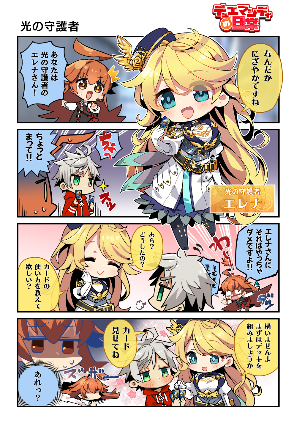 アイボリー×レッド デュエプレ 光の守護者エレナ プレイマット 未開封