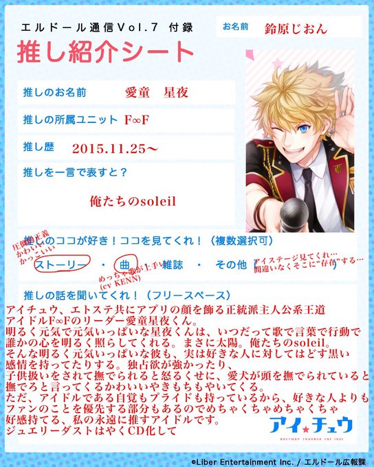 愛童星夜のtwitterイラスト検索結果