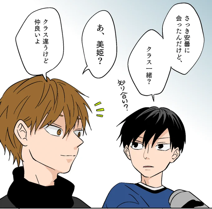 今週話読んだ後に 中学のエピソード読み返したいけど何話かワカラン という方がもしいらっしゃいましたら、21話あたりがオススメ(?)です。(初見と印象が違うと思うので) 
