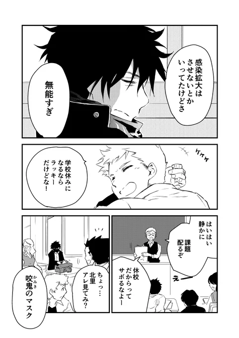 ステイホーム -(2/13) https://t.co/v89dL4QeZC #マンガが読めるハッシュタグ 