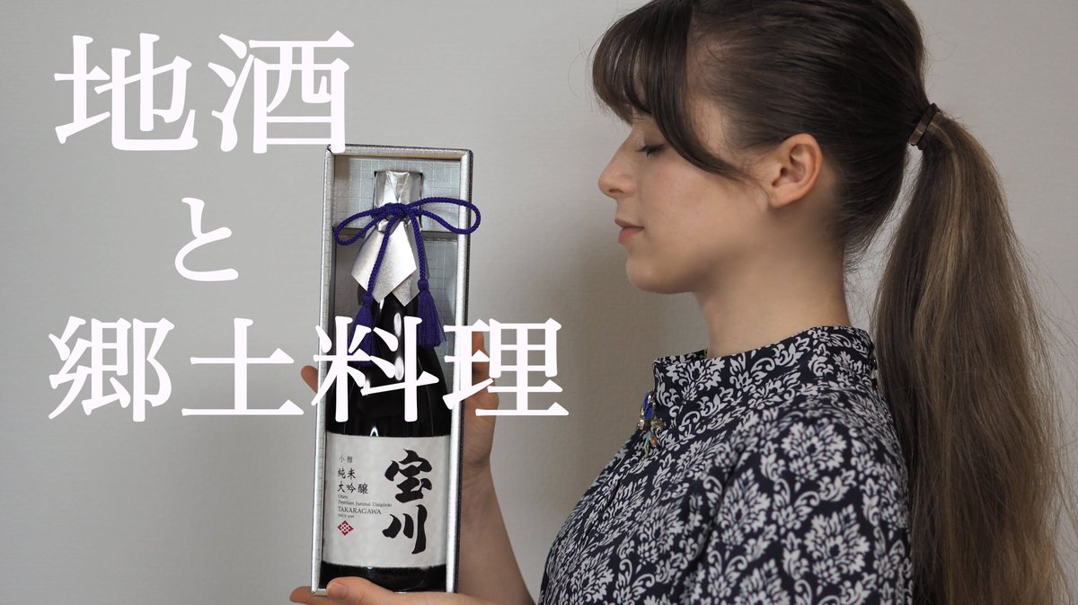 kita_no_alena's tweet photo. おばんです！
皆さん一緒にお酒を飲みませんか？
新しい動画をアップしたからおちょっこご用意を！😁

[晩酌]　小樽の地酒と北海道の絶品郷土料理 https://t.co/VSrSiC71dH @YouTubeより https://t.co/odBL4qhlRe