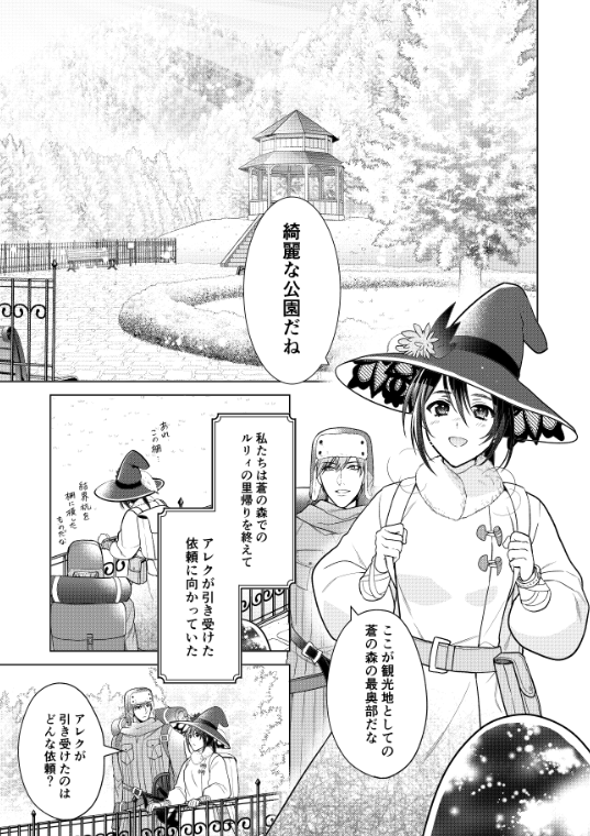 コミカライズ『家政魔導士の異世界生活～冒険中の家政婦業承ります!～』
第十三話がゼロサムオンラインで掲載開始されております!雪狼と初遭遇???
単行本2巻の続きのお話です～。よろしくお願いいたします!
https://t.co/8q29vtoggY 