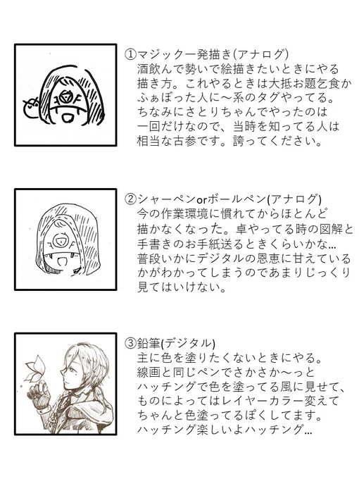 覚書と自己紹介ver.2020年!まとめてみました!!
こうやって並べると結構変わってるなぁ…( ˘ω˘ )皆様どれがお好きでしょうか…☺️ https://t.co/c000Z8teit 