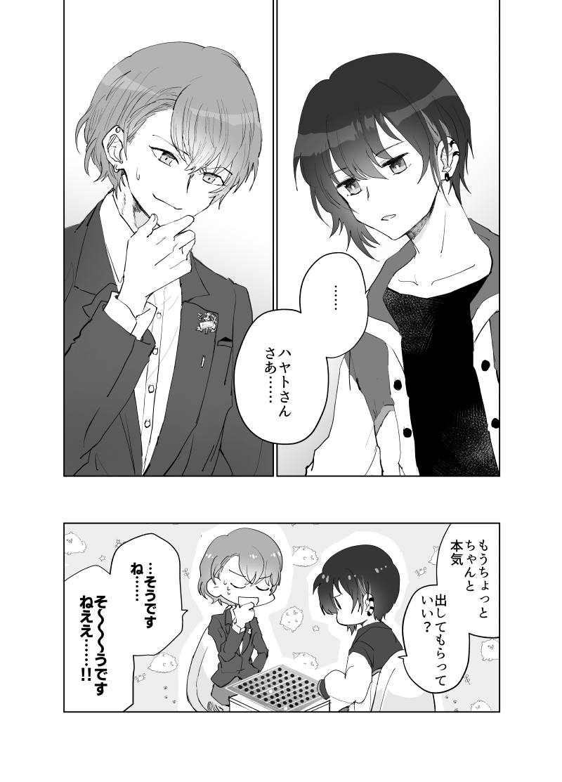 社長とオセロと黛くん (二次創作漫画です) #灰画 