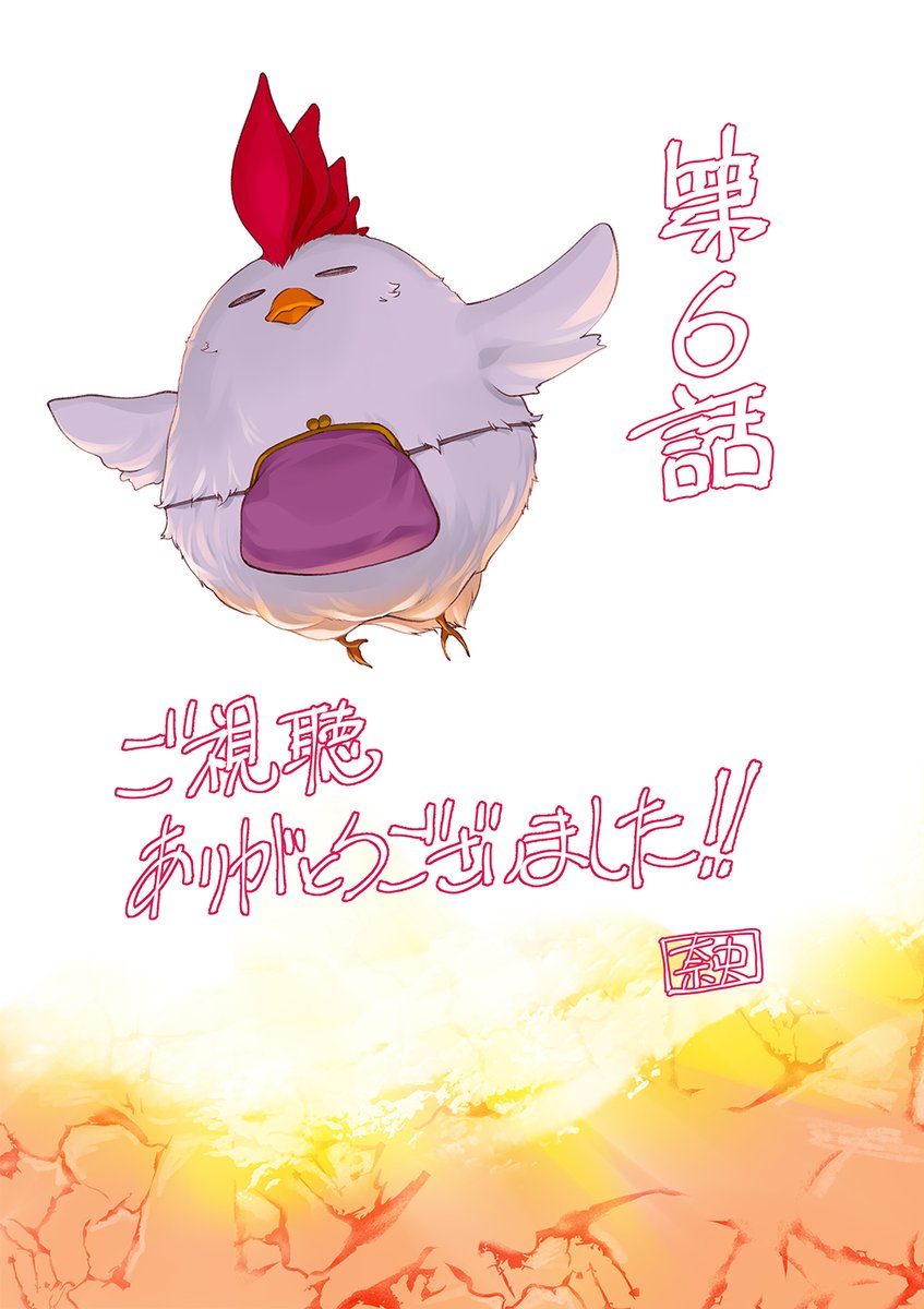 【情報】奈央晃徳《我立於百萬生命之上》動畫第六話宣傳圖【情報】奈央晃徳《我立於百萬生命之上》動畫第六話宣傳圖
