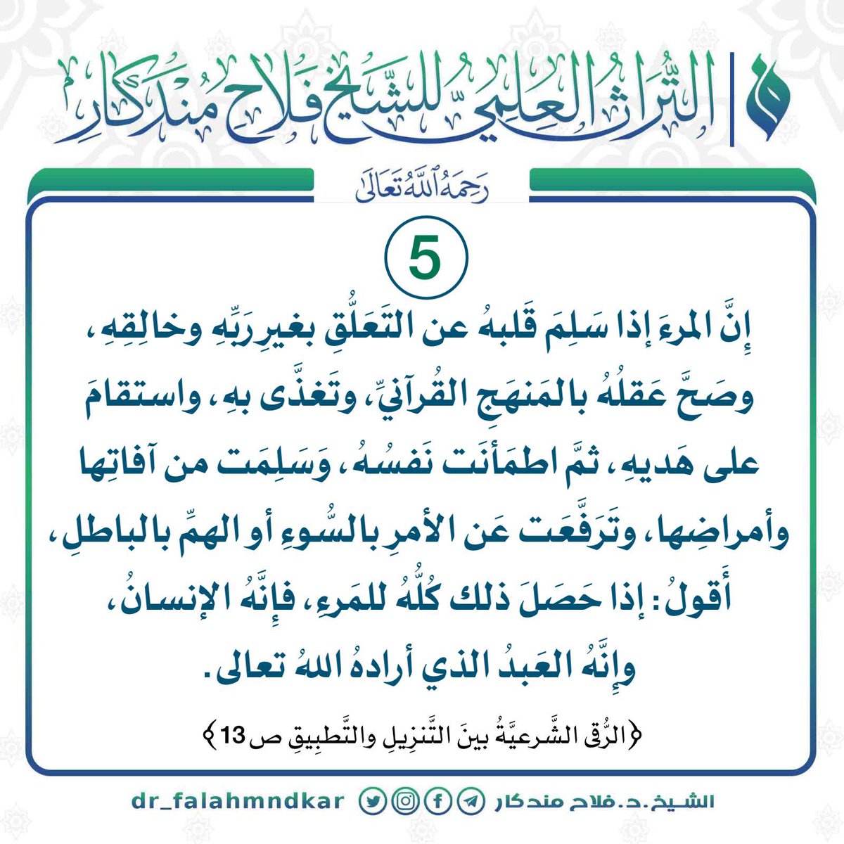 drfalahmandakar's tweet photo. #فلاح_مندكار #الكويت #السعودية #الإمارات #قطر #البحرين  #مصر #سوريا #ليبيا #تونس #المغرب #العراق https://t.co/1N8jPQ95pt