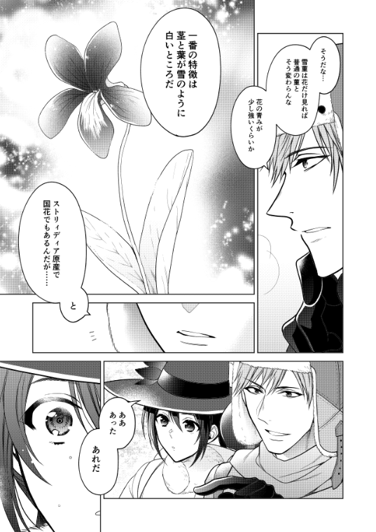 コミカライズ『家政魔導士の異世界生活～冒険中の家政婦業承ります!～』
第十三話がゼロサムオンラインで掲載開始されております!雪狼と初遭遇???
単行本2巻の続きのお話です～。よろしくお願いいたします!
https://t.co/8q29vtoggY 