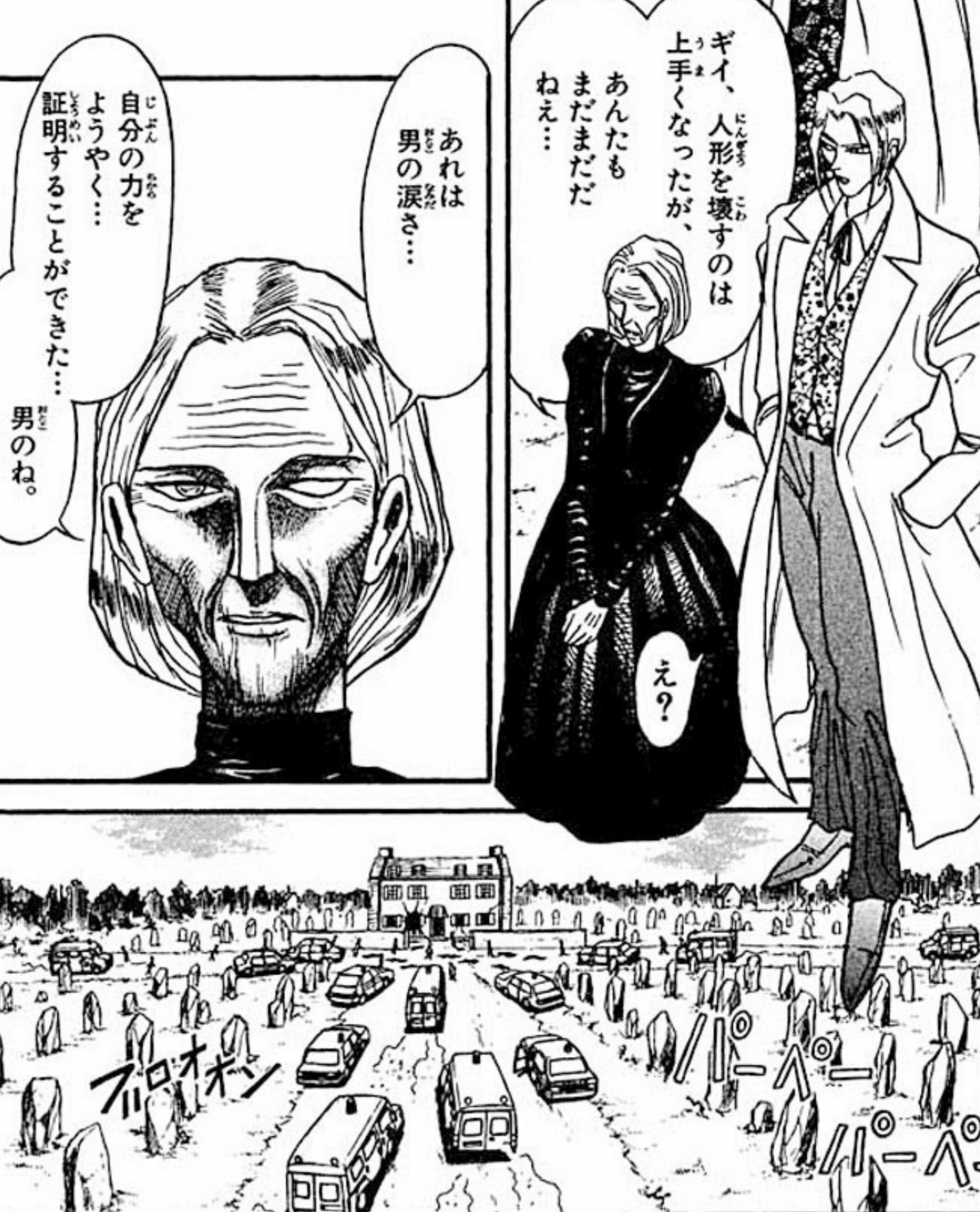 טוויטר 漫画 アニメ名言bot בטוויטר 人形を壊すのは上手くなったが あんたもまだまだだねえ あれは男の涙さ 自分の力をようやく証明することができた 男のね ルシール からくりサーカス 7293 T Co E8yaaiains