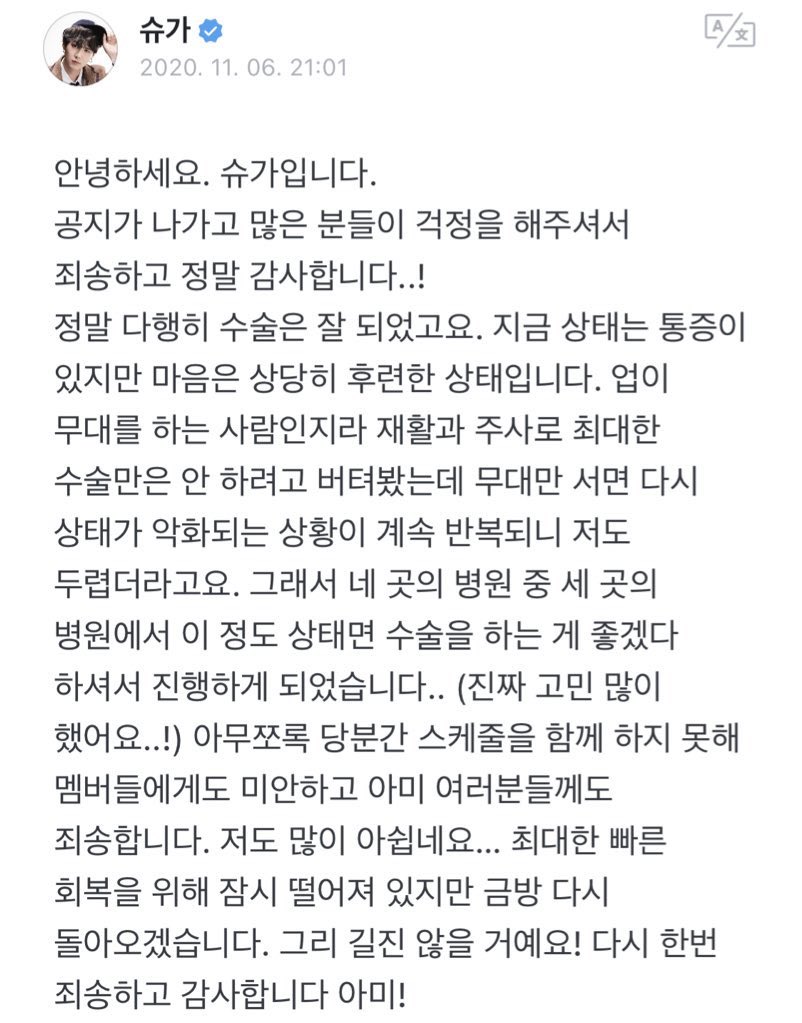 armyindonesiaa2's tweet photo. Trans Indonesia Pesan Suga di Weverse (06/11/20)

”....Untuk pemulihan yg tercepat, aku akan pergi tetapi akan segera kembali. Ini tidak akan lama! Sekali lagi maaf dan terima kasih ARMY!"

Untuk trasnlate full bisa dibaca di gambar bawah 👇

@BTS_twt #BTS #GetWellSoonYoongi
-🌙 https://t.co/breRk9R7gi