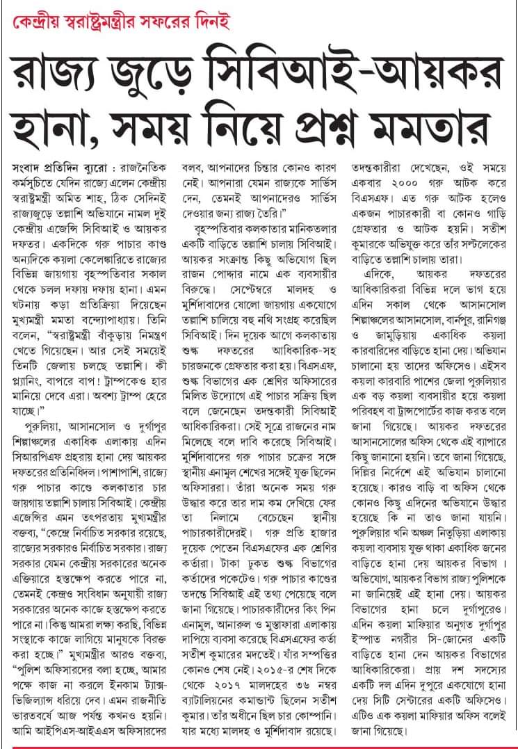 layek_nath's tweet photo. https://t.co/6CToP0Zio3