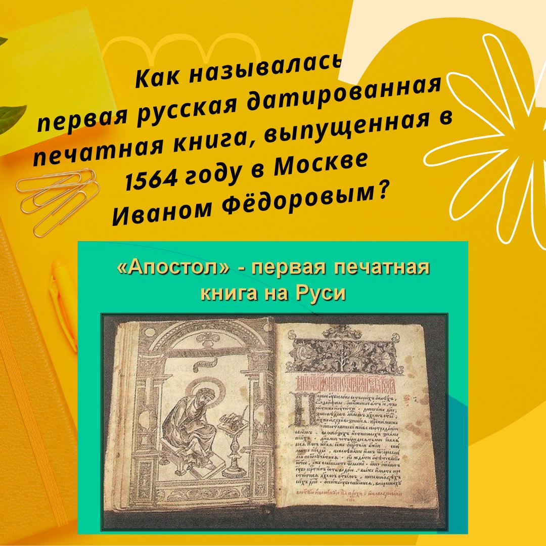 🦉 Ответ на вопрос...