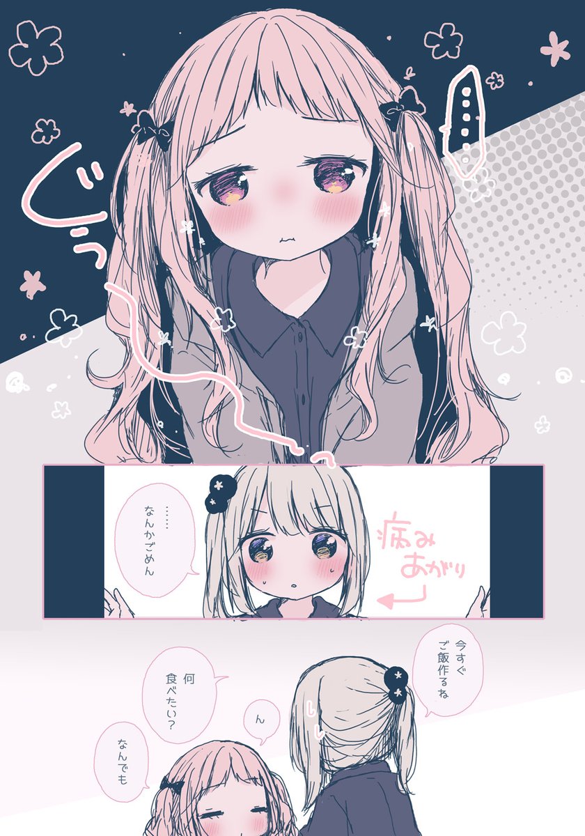 偏食家×胃袋を掴んでしまった百合 