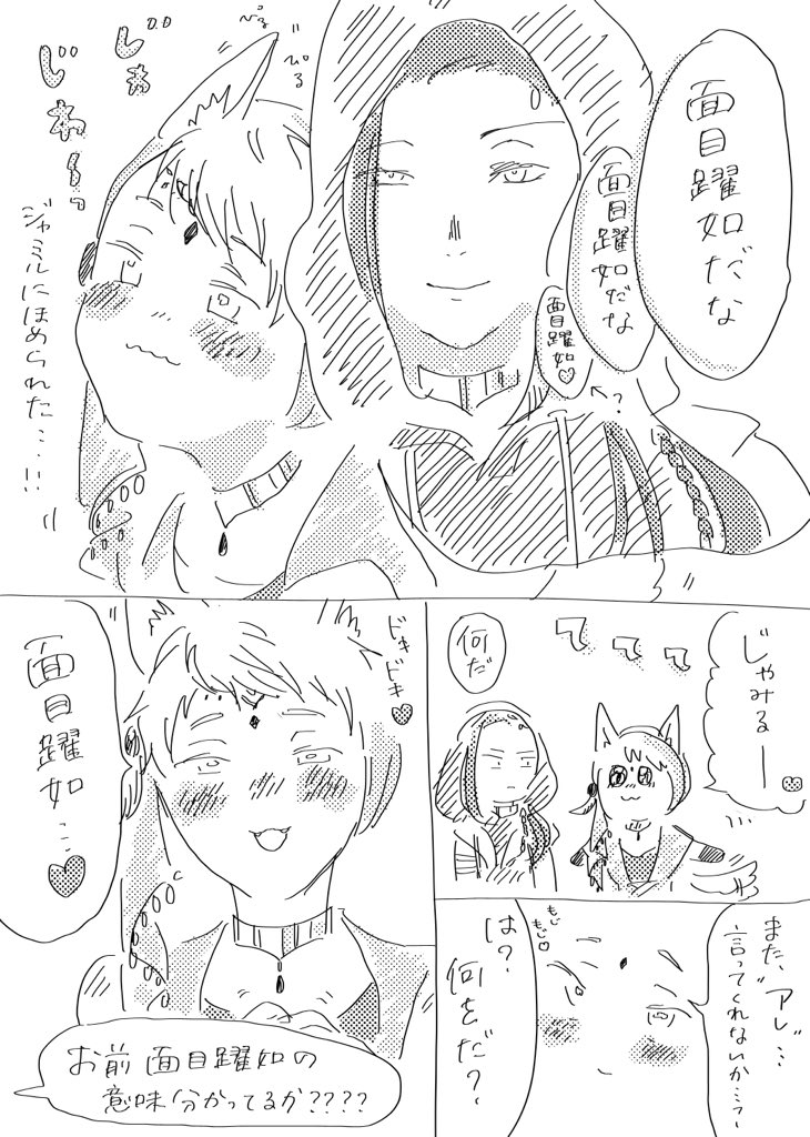 ※ハロウィンイベ🎃4-12ネタバレあり
「面目躍如♡」カリジャミ 
