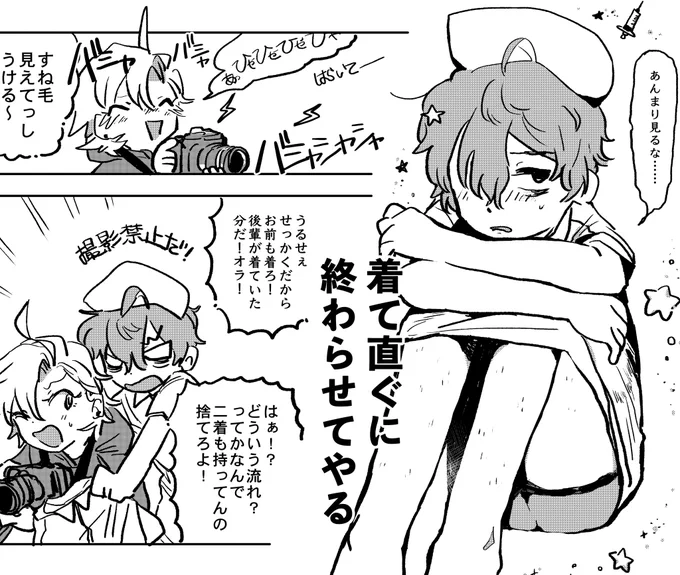 受けが着るんなら攻めも着る 