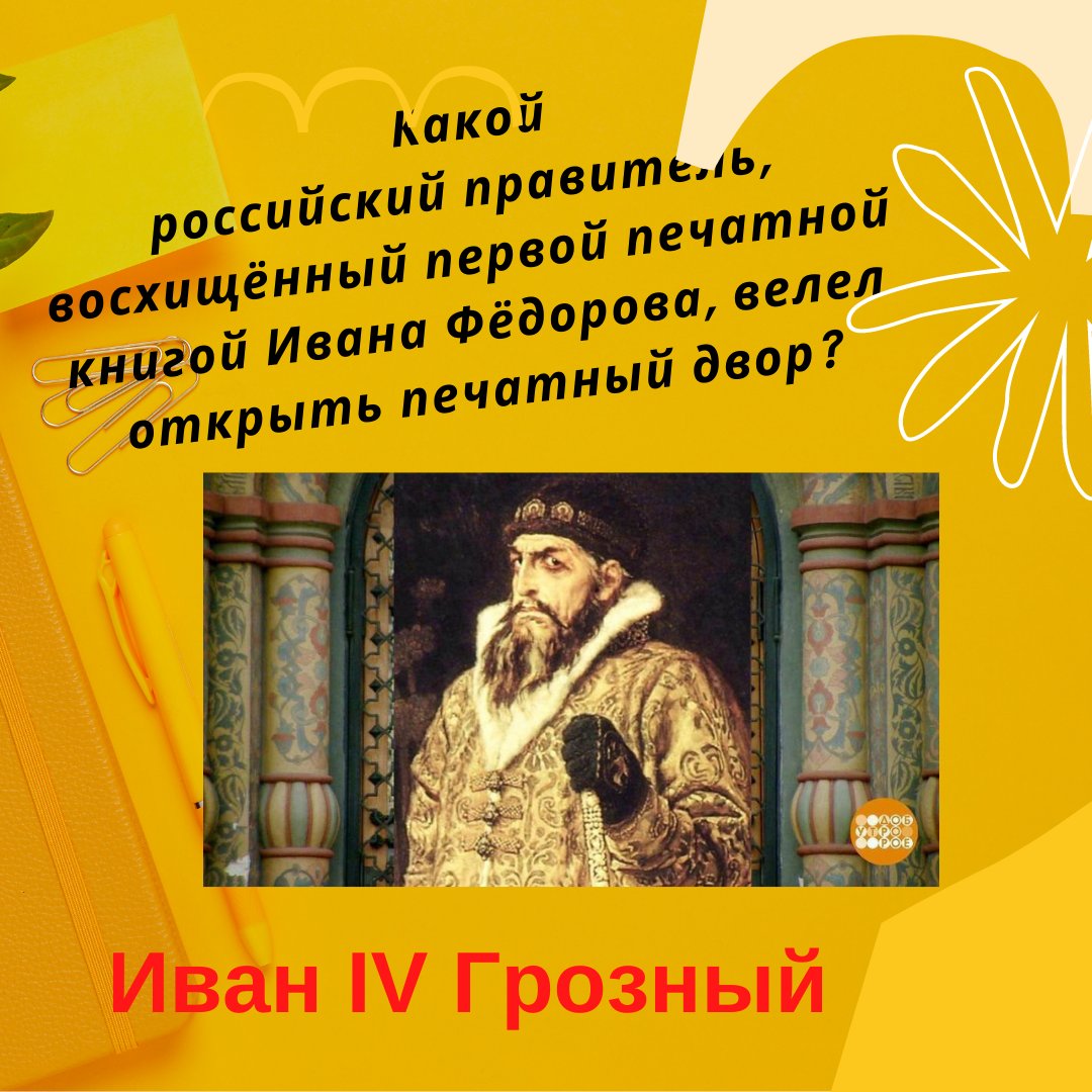 🦉 Ответ на вопрос...