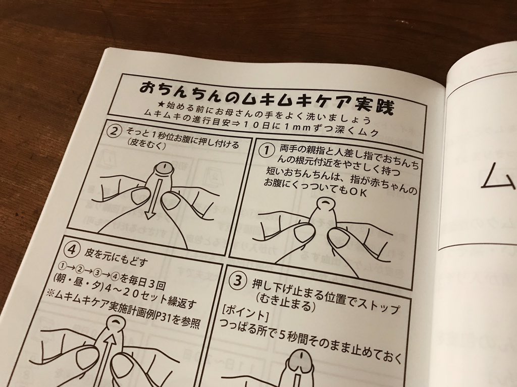 Twitter 上的 蕎麦数彦 心耳社 男の子は陰毛がはえたらお赤飯でお祝いしましょう など 予想の上をかっ飛ばしてくれていてすごい あと 性教育系は無修正が当たり前なので いろいろうらやましい 自由っていいな T Co Gy5ljqypjh Twitter