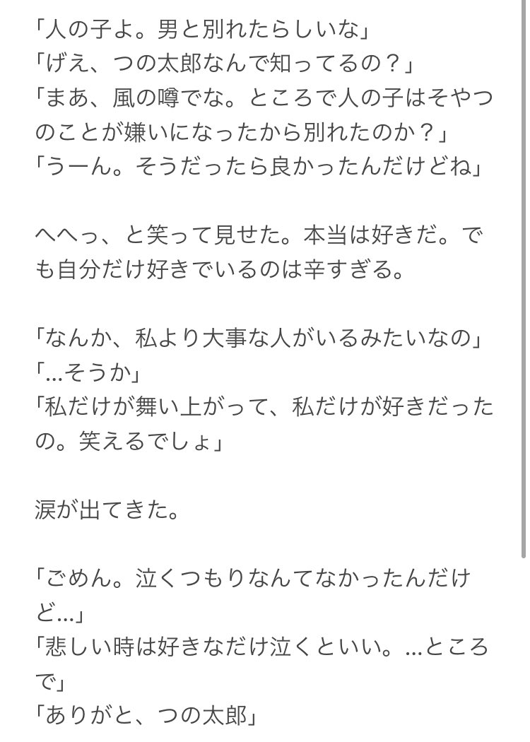 えだまめ子 完結 喧嘩したセベ監 解釈違いあったらすみません 日本語おかしかったらすみません 暖かい目で見てください ツイステプラス Twstプラス T Co Kx5r75dpjg Twitter