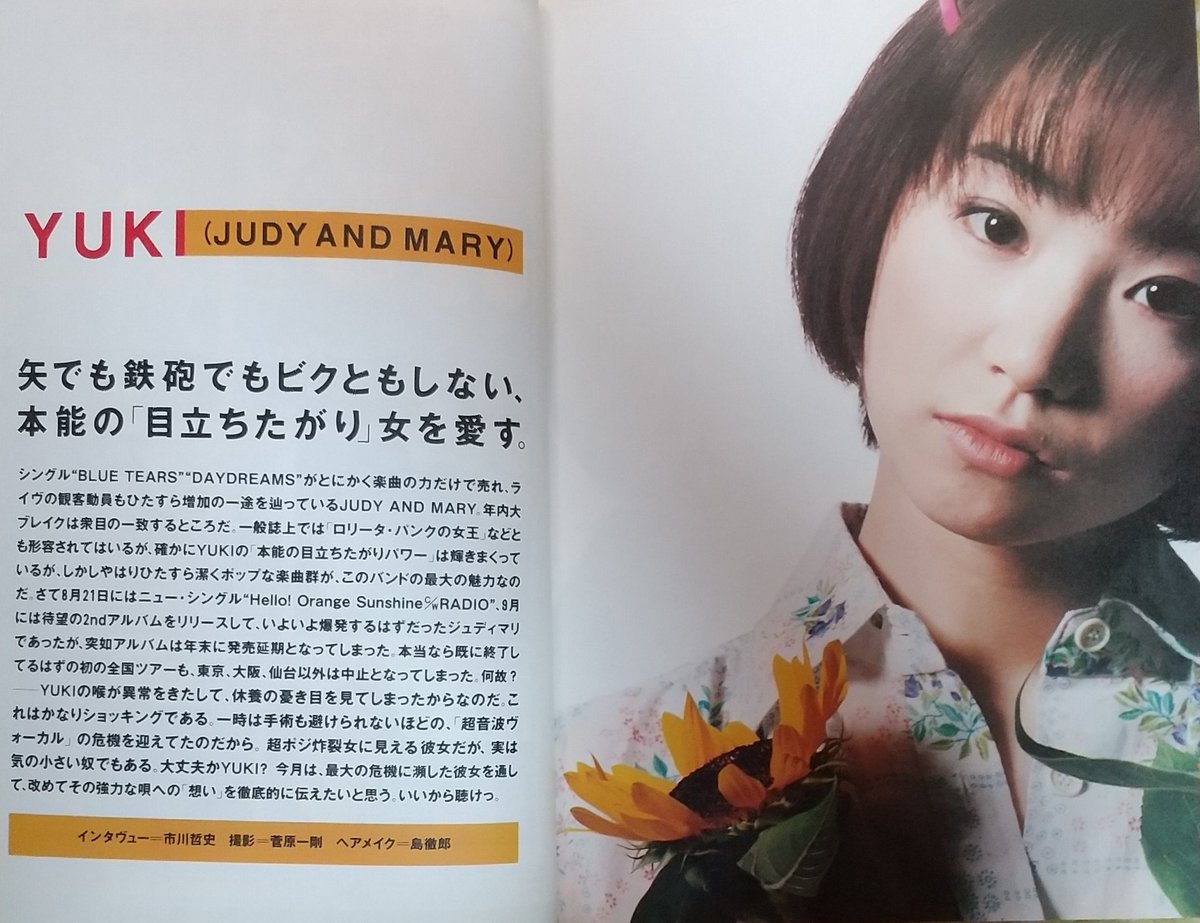 JUDY AND MARY yukiサイン - メルカリ