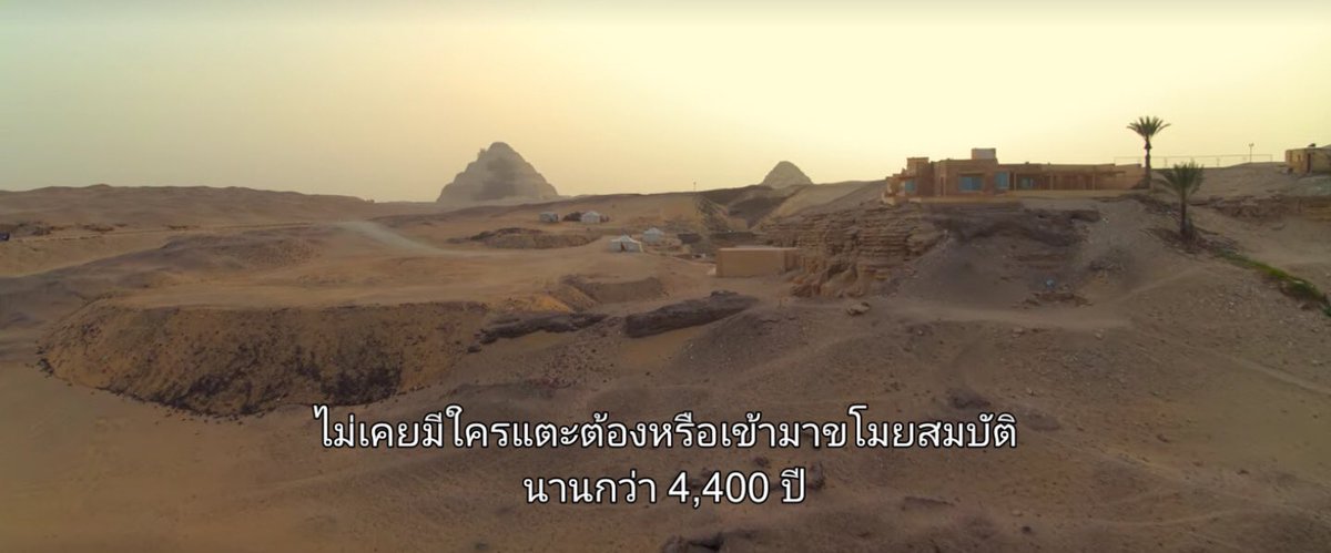 netflixth's tweet photo. #Netflixสารคดี วันนี้
ขอชวนกำจอบไปขุดสุสาน ใน ‘Secrets of the Saqqara Tomb’

- พาไปดูการค้นพบสุสาน Saqqara ที่จมพื้นทรายมากว่า 4,000 ปี
- ค้นหาความลับ การยึดสุสานระหว่างพี่น้อง จากภาพบนผนัง 
- แกะรอยมัมมี่สัตว์จำนวนมากที่ถูกขุดพบ 
- เล่าเรื่องความเชื่ออียิปต์โบราณแบบเข้าใจง่าย https://t.co/jOBri9ozUV