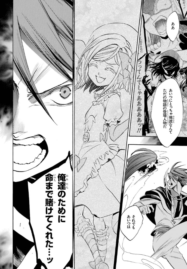 初見うみねこrta Ep7 Ep8から読み始めた 効率的だが 愛 がない 4ページ目 Togetter 初見うみねこrta Ep7 Ep8から読み始めた 効率的だが 愛 がない 4ページ目 Togetter