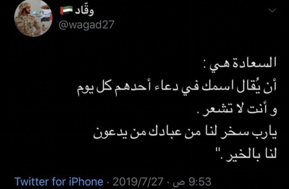 st__55's tweet photo. اللهم ارحم موتانا واجعلهم راضين منعمين ، اللهم ارحمهم عدد ما كبّر وهلل عبادك 
وعدد مارُفعت الأيادي خاشعة لدعائك 
ربي انهم في ودائعك ، اللهم اجعل قبورهم روضة من رياض الجنة
اللهم ارحم موتانا وجميع موتى المسلمين ..
#شايب_ال_مره_في_ذمة_لله
#وقاد_في_ذمة_الله

لاتنسونهم من الدعاء❤️ https://t.co/qYqSnLjskP