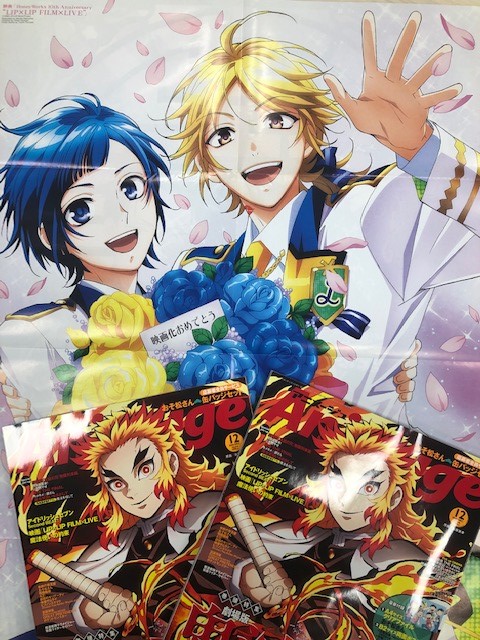 アニメージュ編集部 アニメージュ12月号 11月10日 火 発売 オリジナル付録のb2サイズポスターは 富豪刑事 Balance Unlimited と 映画 Lip Lip Film Live のリバーシブル 大助 加藤と勇次郎 愛蔵の スペシャルな描き下ろしイラストが