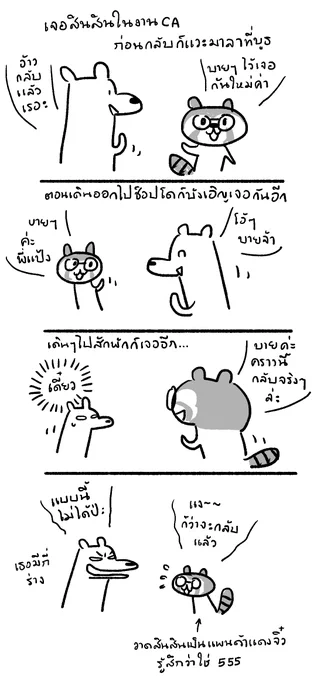 เรื่องเล่า CA6 [8] การลาเป็นลูปนี้คืออะไร~~~ 