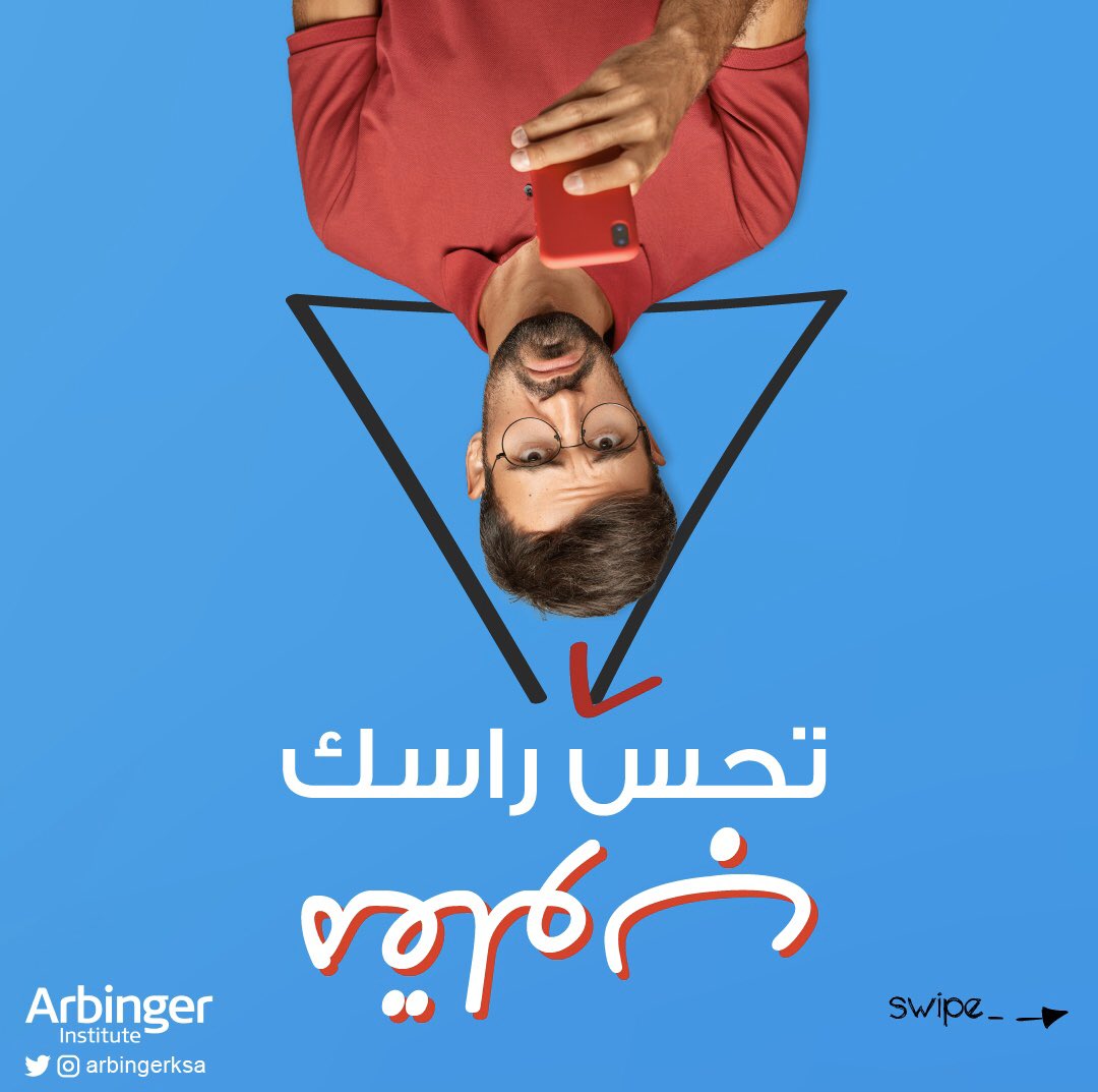 ArbingerKSA's tweet photo. شلونك مع علاقاتك ؟ 🧐
والّا قالبة راسك هالفترة ؟ 🙃

#العلاقات 
#العقلية
#المجتمع
#اربنجر https://t.co/ED2uMjoveb