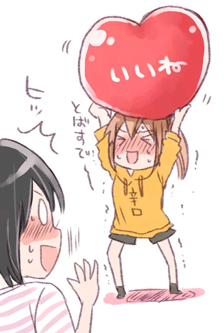 ご購入ご感想などありがとうございます😭
漏れがあるかもしれないですがタイトルやハッシュタグつけていただいてるご感想などにはこのぐらいのきもちで❤️いいねを飛ばしております…!(重い) 