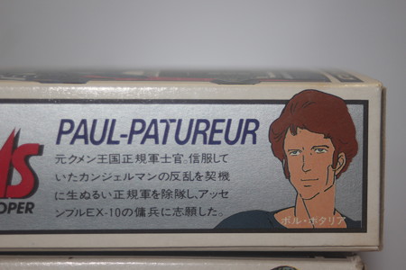 Veef This Part Of Votoms Is Great Because You Know It S Space Nam Cuz One Of The Good Guys Is Named Pol Potaria ポル ポタリア T Co J18gmpuyng T Co Jioewd6dnq Twitter