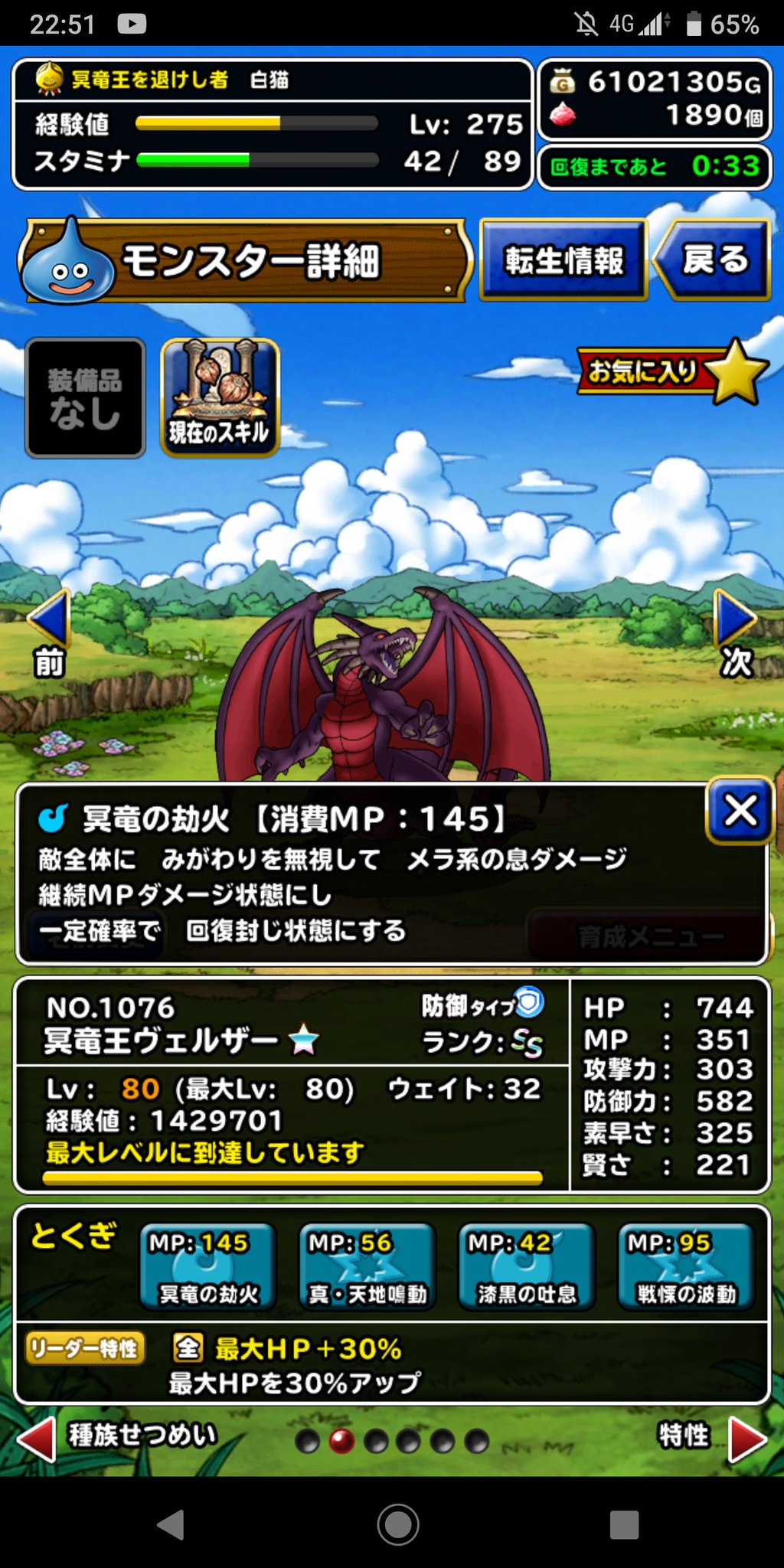 暗黒猫 على تويتر ヴェルザー露骨に強すぎる新生転生に草生えますわw 2年前の実装登場みたいほどにはならないと思うが大暴れしそう しかも超魔王で停まらない ただしオルゴで詰む やっぱり魔王なんだからこれくらい強くないと 3