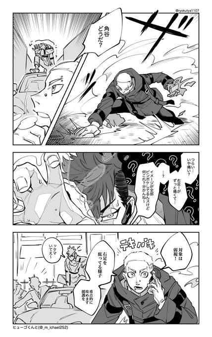 ヒューゴくんと! 