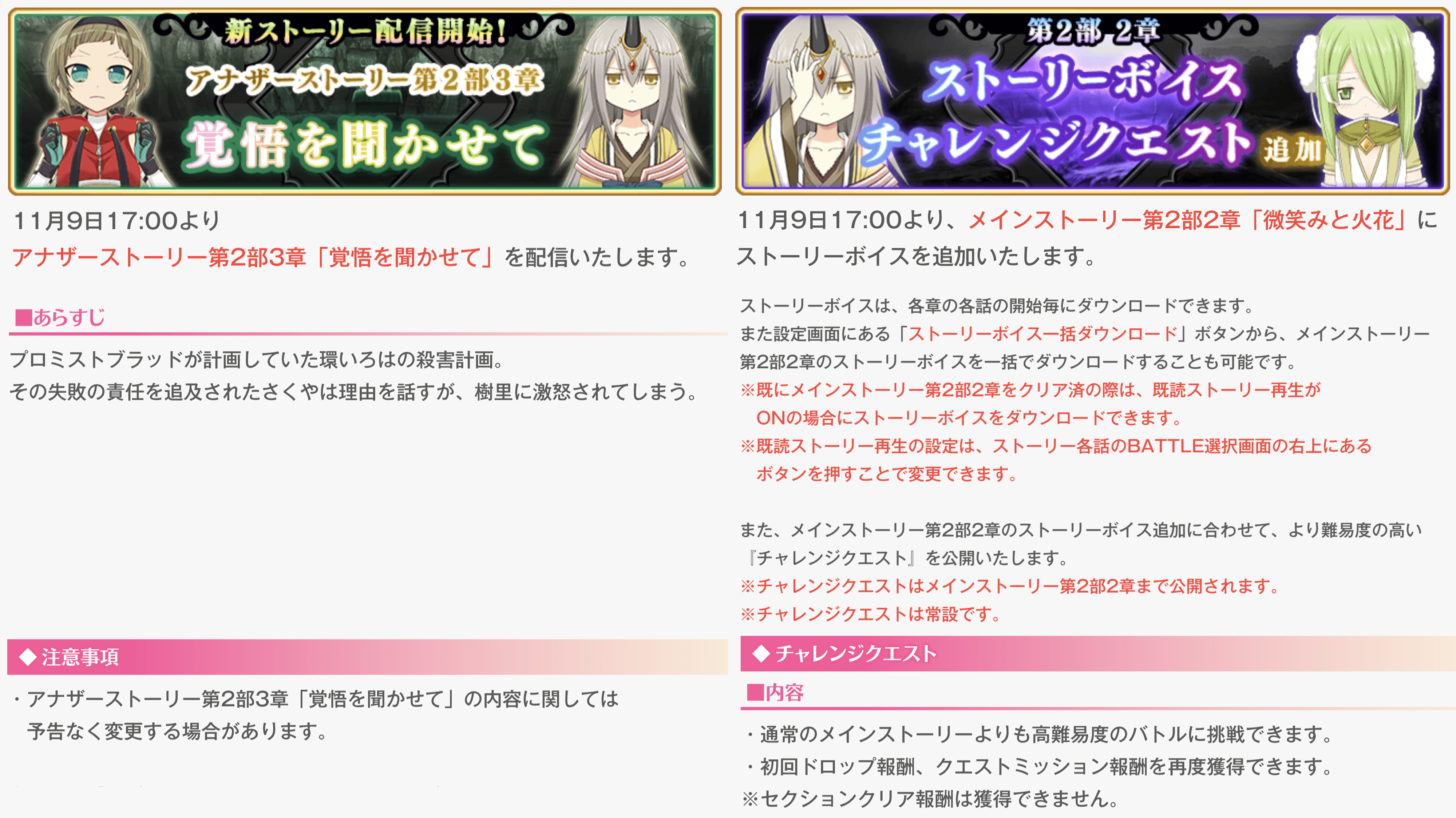 Magiarecord No Twitter アナザーストーリー告知 Puの内容でストーリーが ついでに光属性パックも キモチ戦用なのかな アナザー2部は メインとは別サイドのお話にするのかと思ってたけど普通に裏話っぽいね この感じなら 見滝原組が出て来ても問題ない気がする