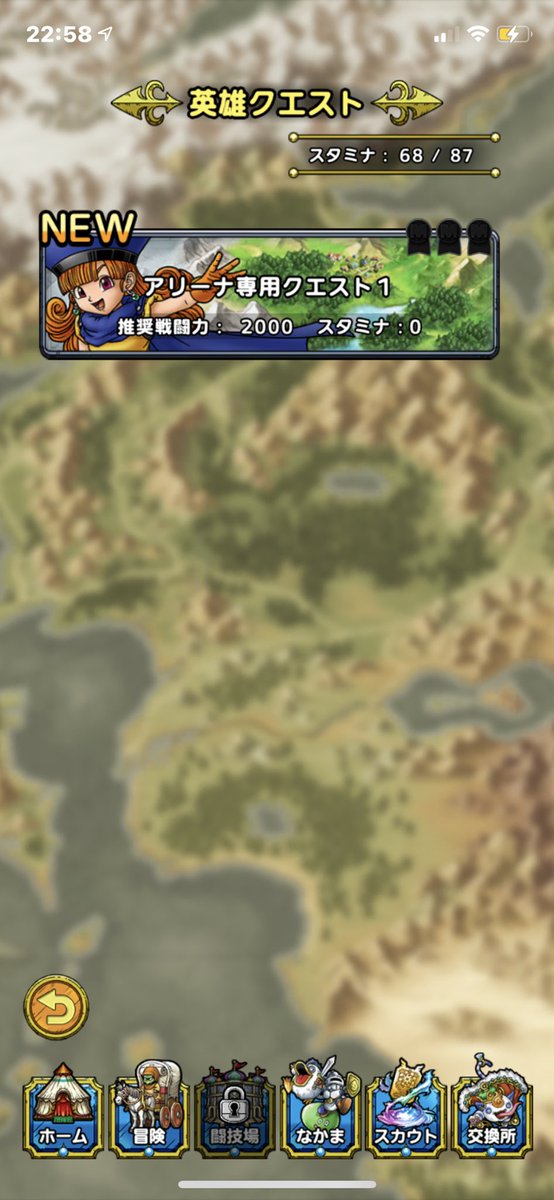 こん ドラゴンクエストタクト アリーナゲットしてら英雄クエスト追加されたーーーーーーー こん ドラゴンクエストタクト アリーナゲットしてら英雄クエスト追加されたーーーーーーー