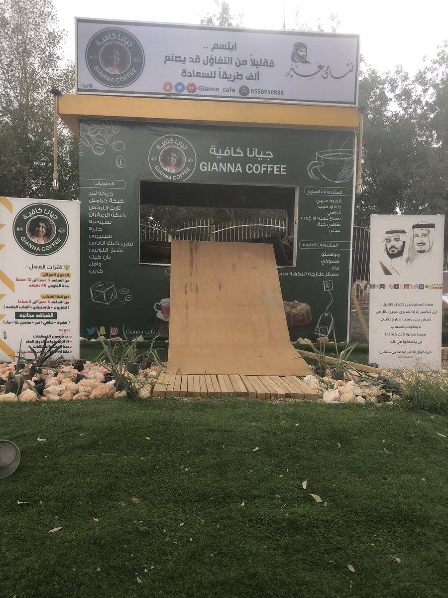 جيانا كافيه ☕️ tweet media