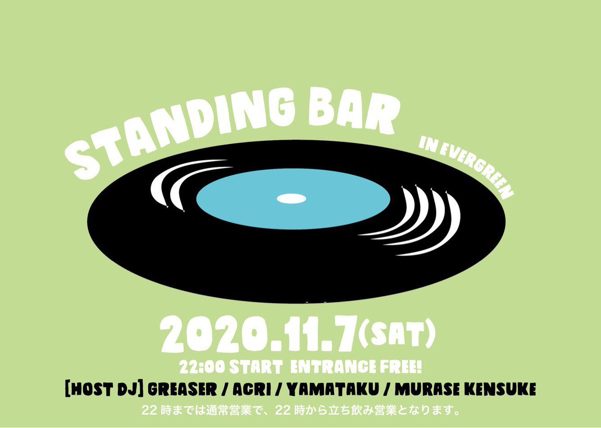 yakoutrio's tweet photo. 11/7（土）鳥取市街地の若桜橋を見下ろすevergreenというRest BatでDJいたします。インストアイベントなので入場料とかありませんが何か頼んでください。 https://t.co/PyETWWfkzb