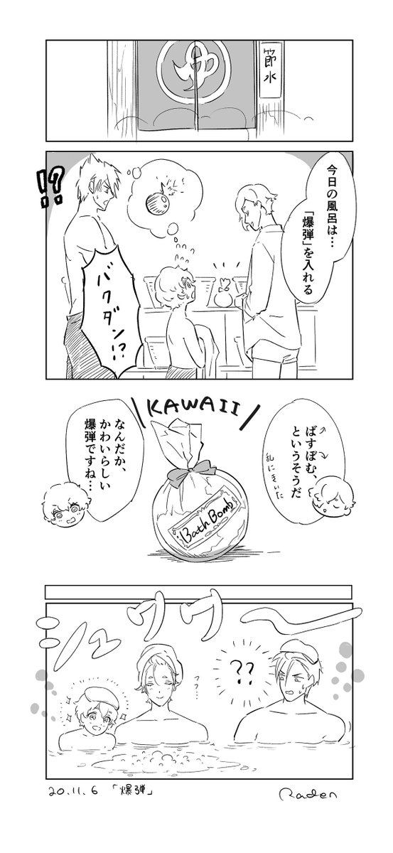 #鶯丸版深夜のお絵描き60分一本勝負 お題:爆弾
わざと 